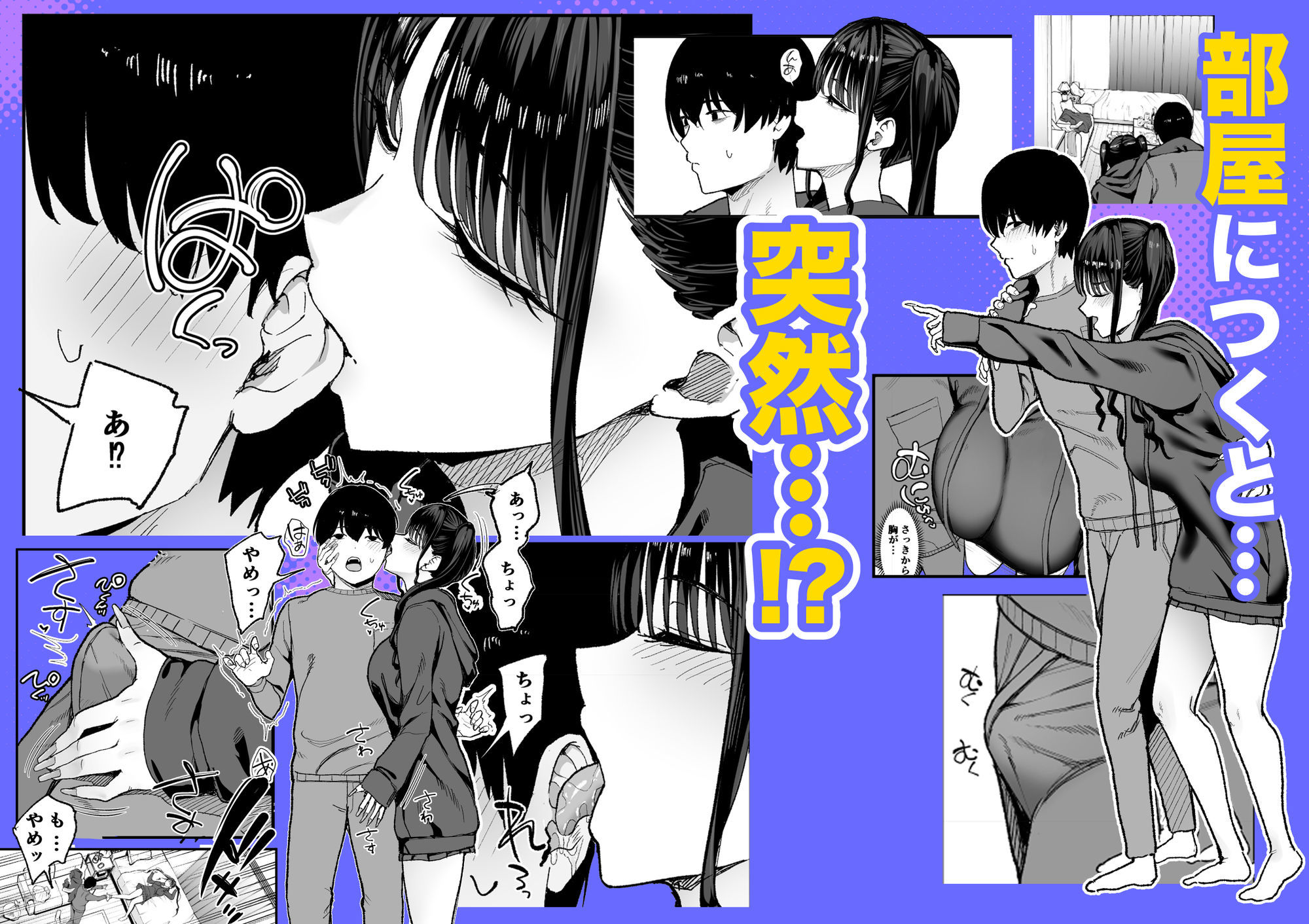 二次元オタクの俺が転校してきた巨乳アイドルに堕とされるまでのサンプル画像