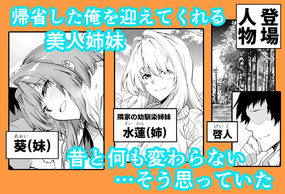 夏のヤリなおし総集編＋夏の息ヌキのサンプル画像