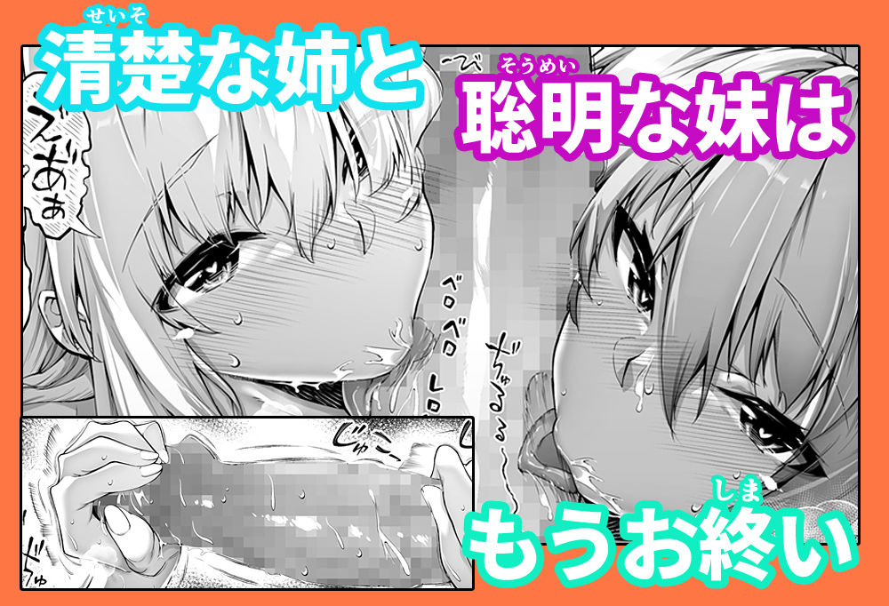 夏のヤリなおし総集編＋夏の息ヌキのサンプル画像