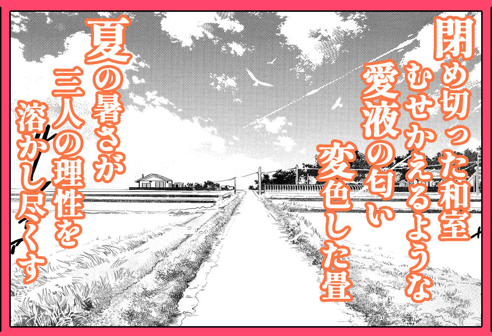夏のヤリなおし総集編＋夏の息ヌキのサンプル画像