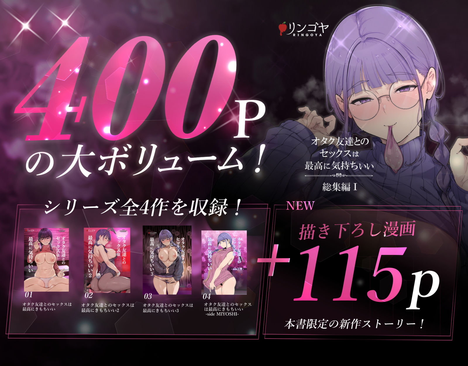 オタク友達とのセックスは最高に気持ちいい  総集編Iのサンプル画像
