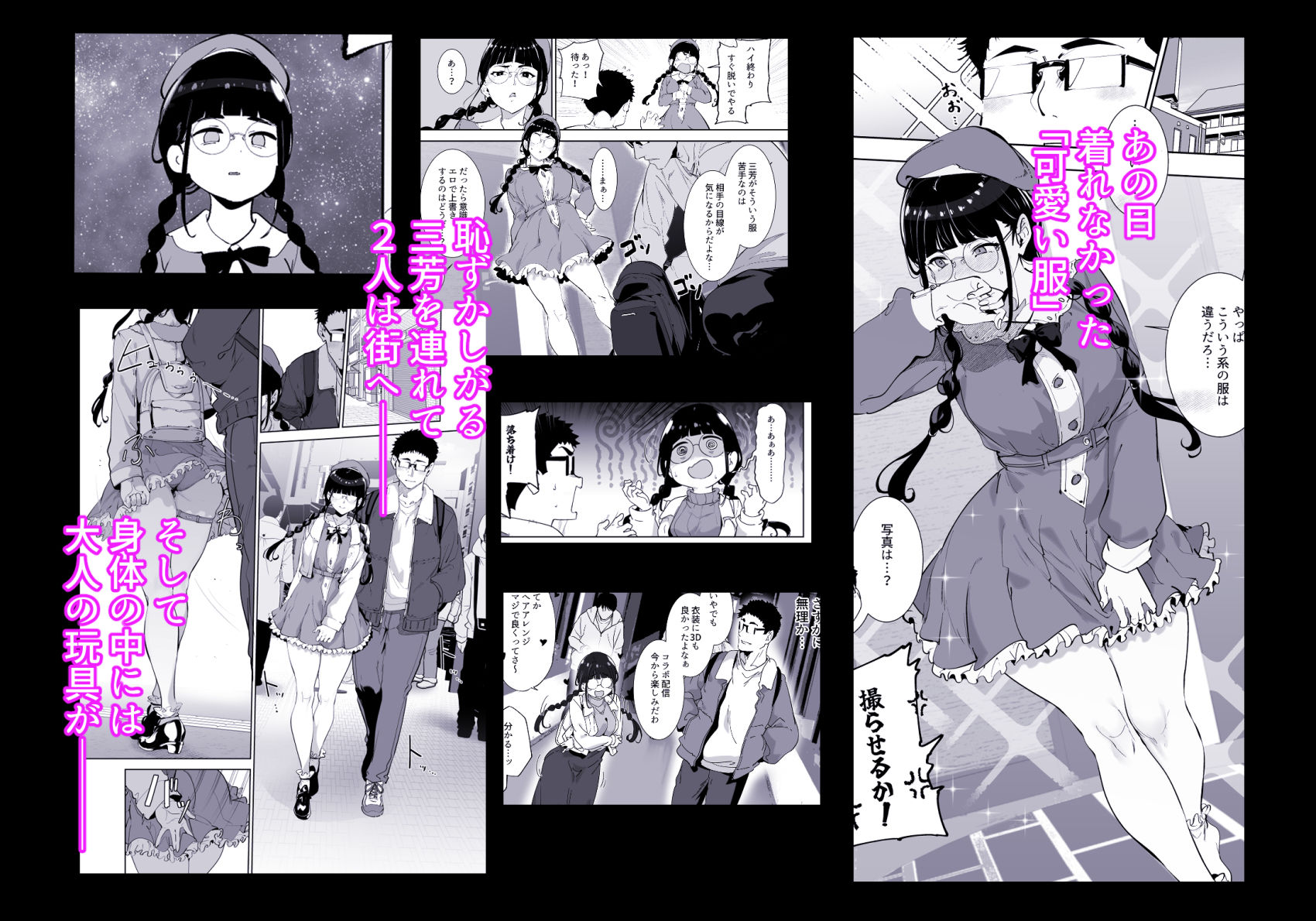 オタク友達とのセックスは最高に気持ちいい  総集編Iのサンプル画像
