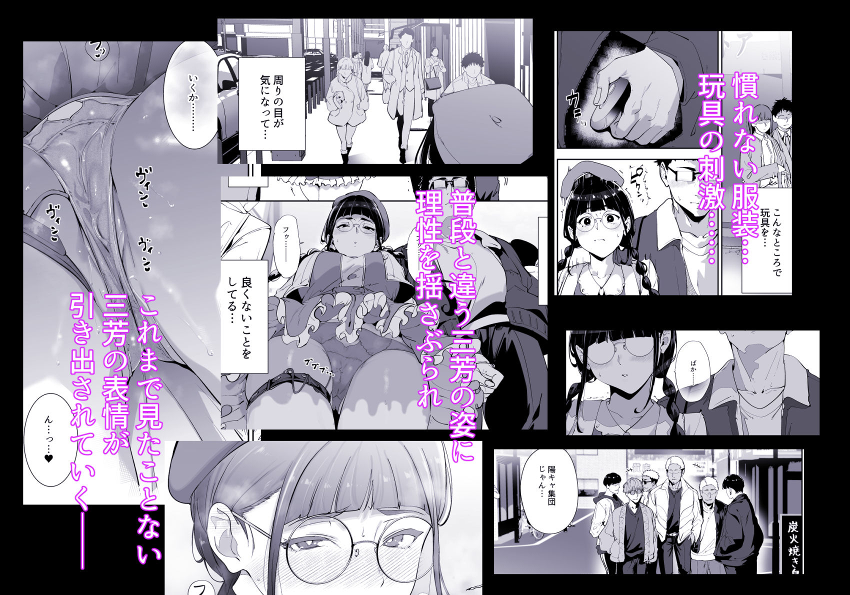 オタク友達とのセックスは最高に気持ちいい  総集編Iのサンプル画像