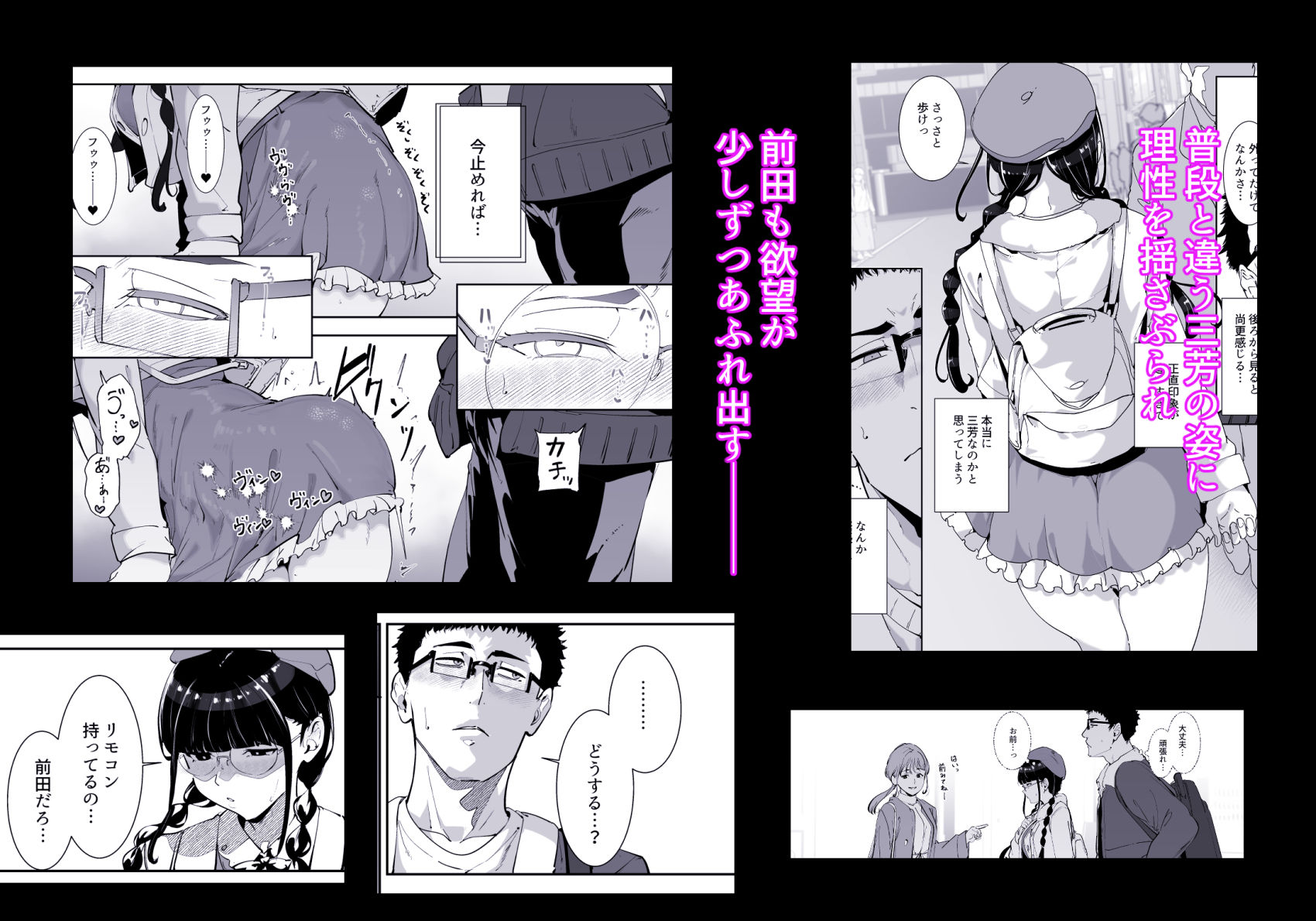 オタク友達とのセックスは最高に気持ちいい  総集編Iのサンプル画像