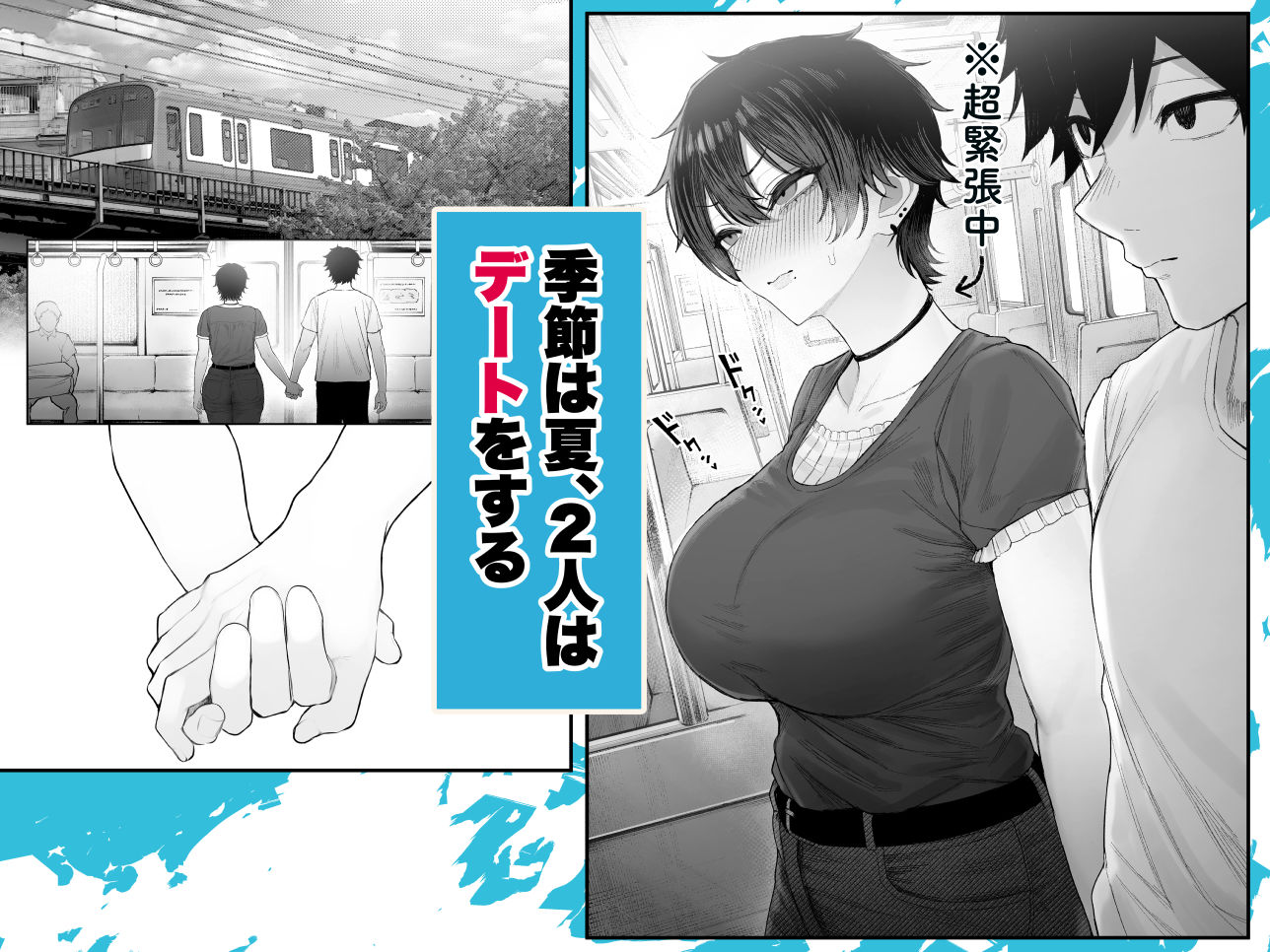 クール系男装女に彼女寝取られたから、わからせてやった3のサンプル画像