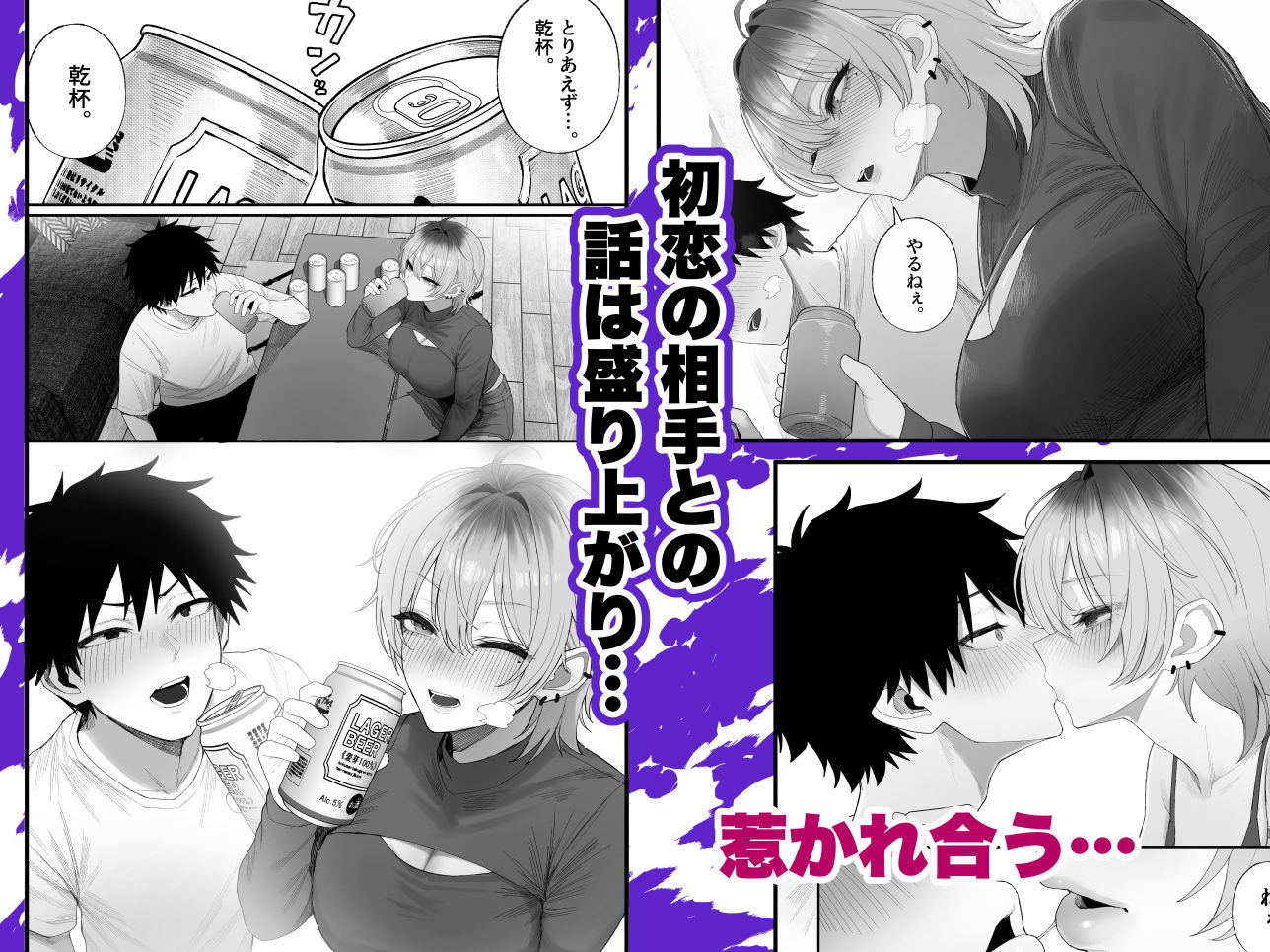 クール系男装女に彼女寝取られたから、わからせてやった3のサンプル画像