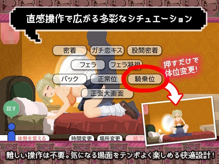 【スマホ対応×Live2D】パパ活無双のサンプル画像