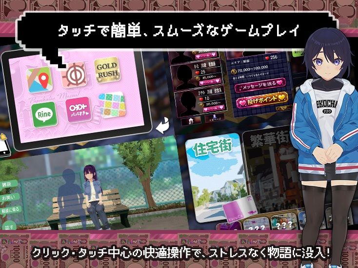 【スマホ対応×Live2D】パパ活無双のサンプル画像