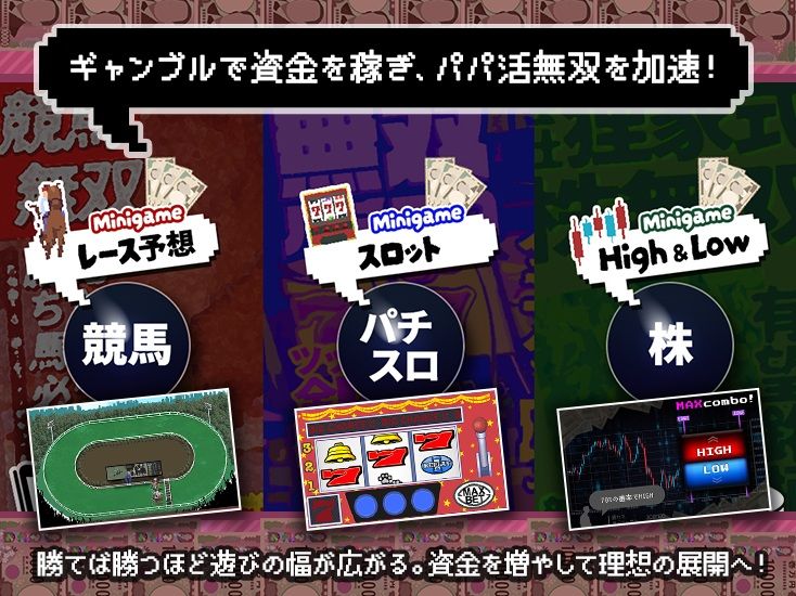 【スマホ対応×Live2D】パパ活無双のサンプル画像