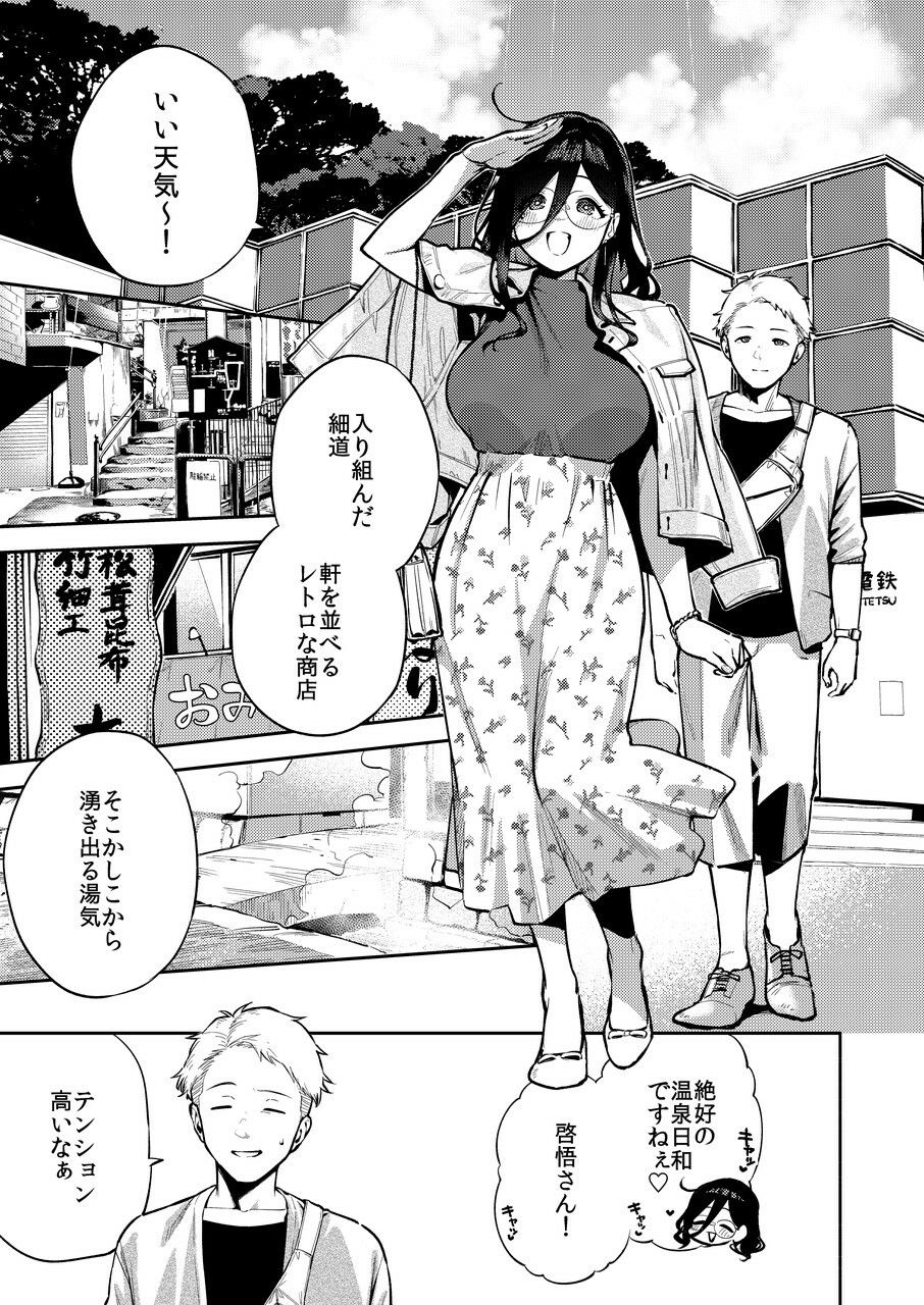 となりのあやねさん 旅館でしっぽり編のサンプル画像