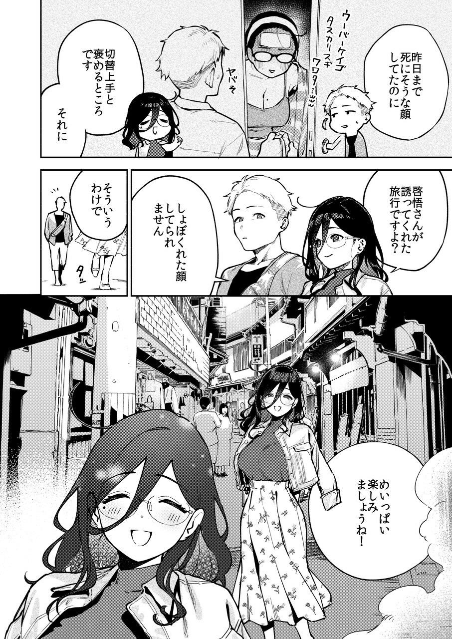 となりのあやねさん 旅館でしっぽり編のサンプル画像