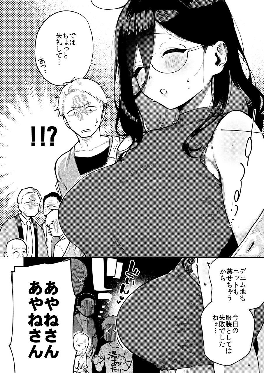 となりのあやねさん 旅館でしっぽり編のサンプル画像