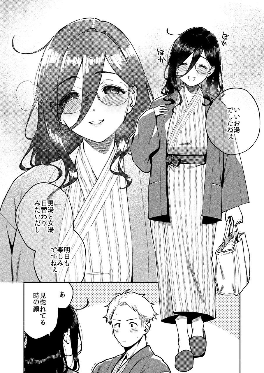 となりのあやねさん 旅館でしっぽり編のサンプル画像