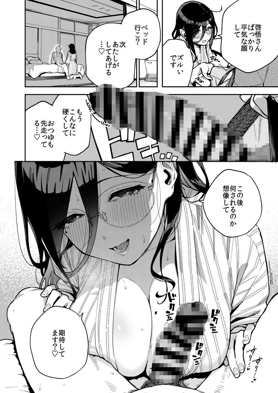 となりのあやねさん 旅館でしっぽり編のサンプル画像