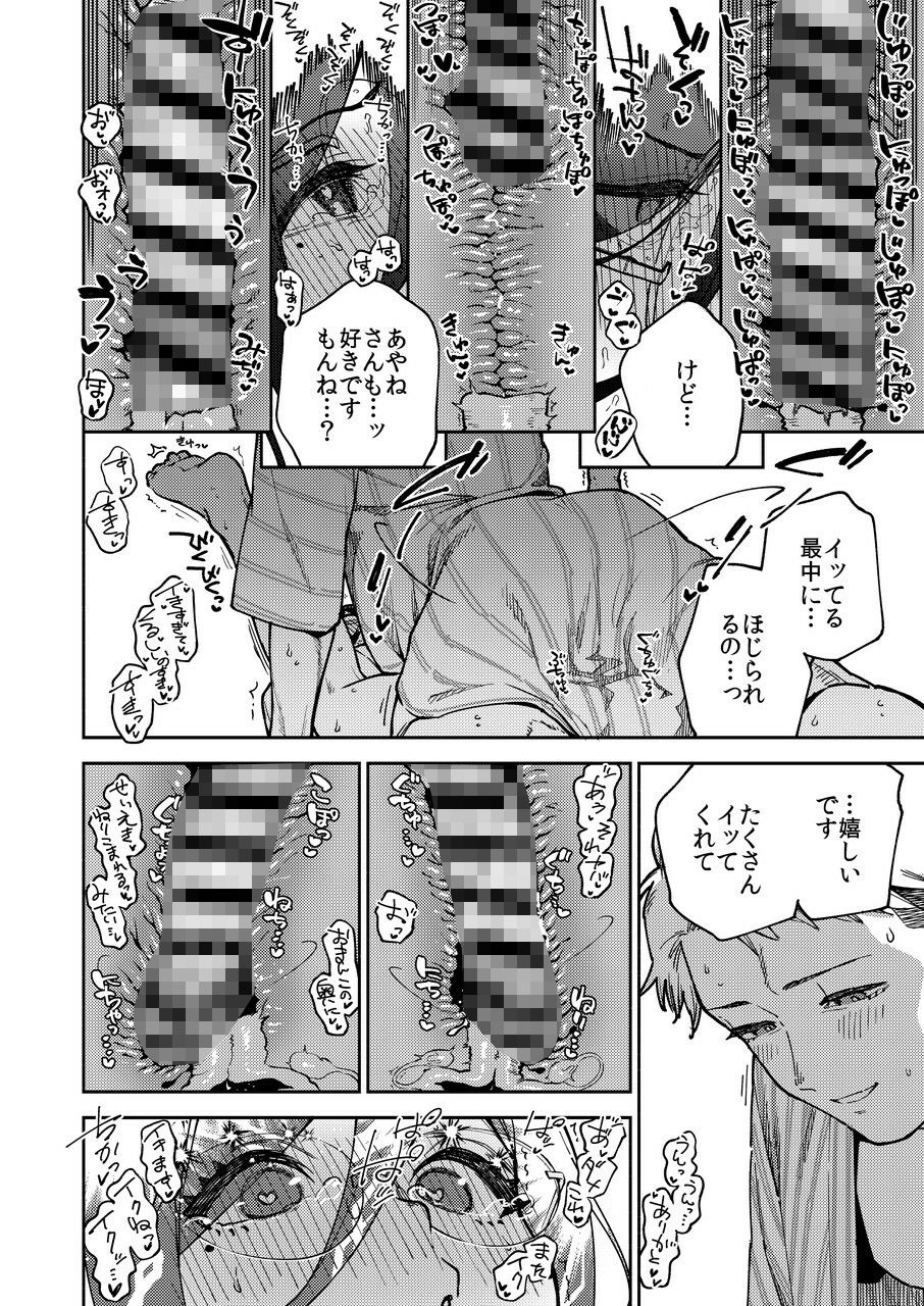 となりのあやねさん 旅館でしっぽり編のサンプル画像