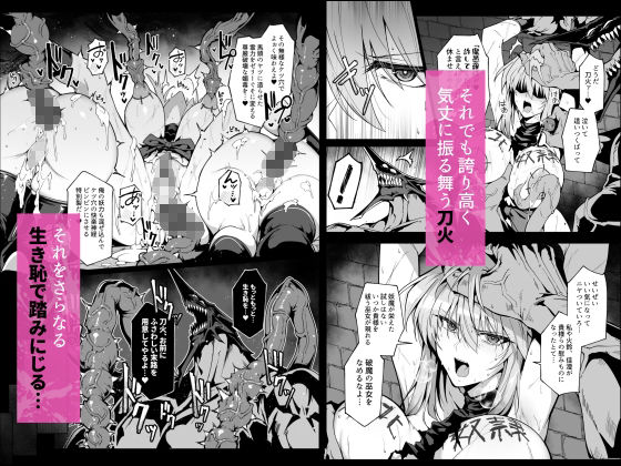 破魔の巫女  淫獄に堕つ  3のサンプル画像