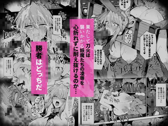 破魔の巫女  淫獄に堕つ  3のサンプル画像