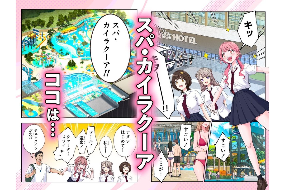 スパ・カイラクーア3のサンプル画像1