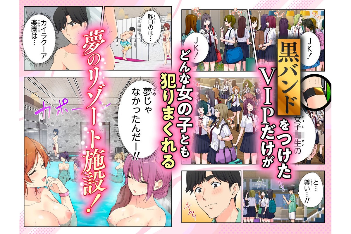 スパ・カイラクーア3のサンプル画像2
