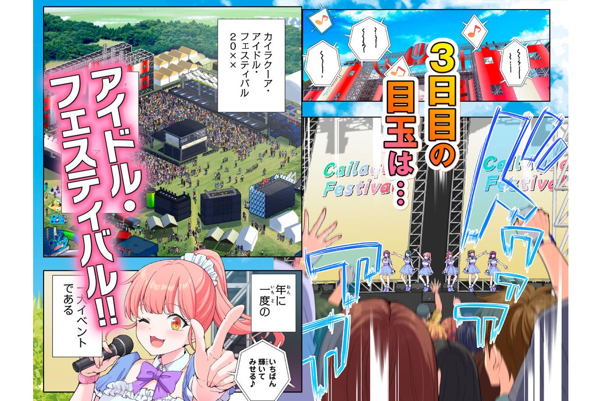 スパ・カイラクーア4のサンプル画像2