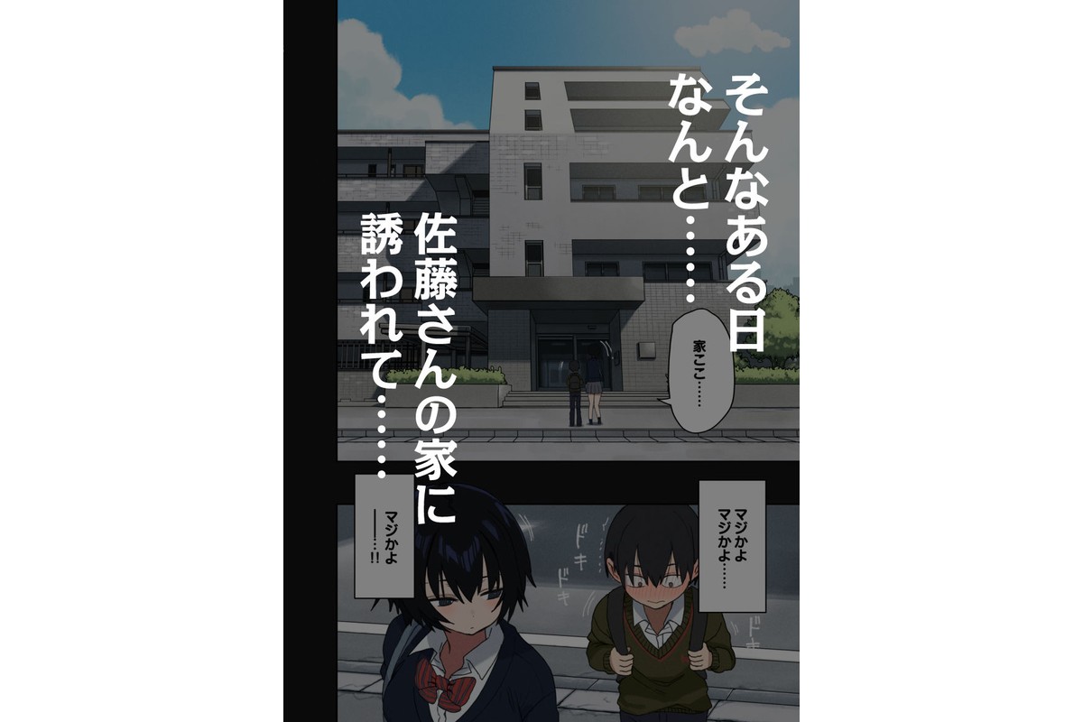 ヤラせてくれる隣の席の佐藤さんのサンプル画像3