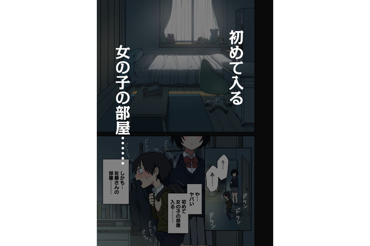ヤラせてくれる隣の席の佐藤さんのサンプル画像4