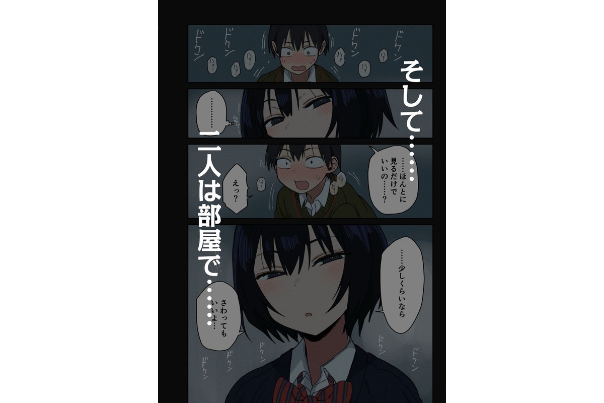 ヤラせてくれる隣の席の佐藤さんのサンプル画像5