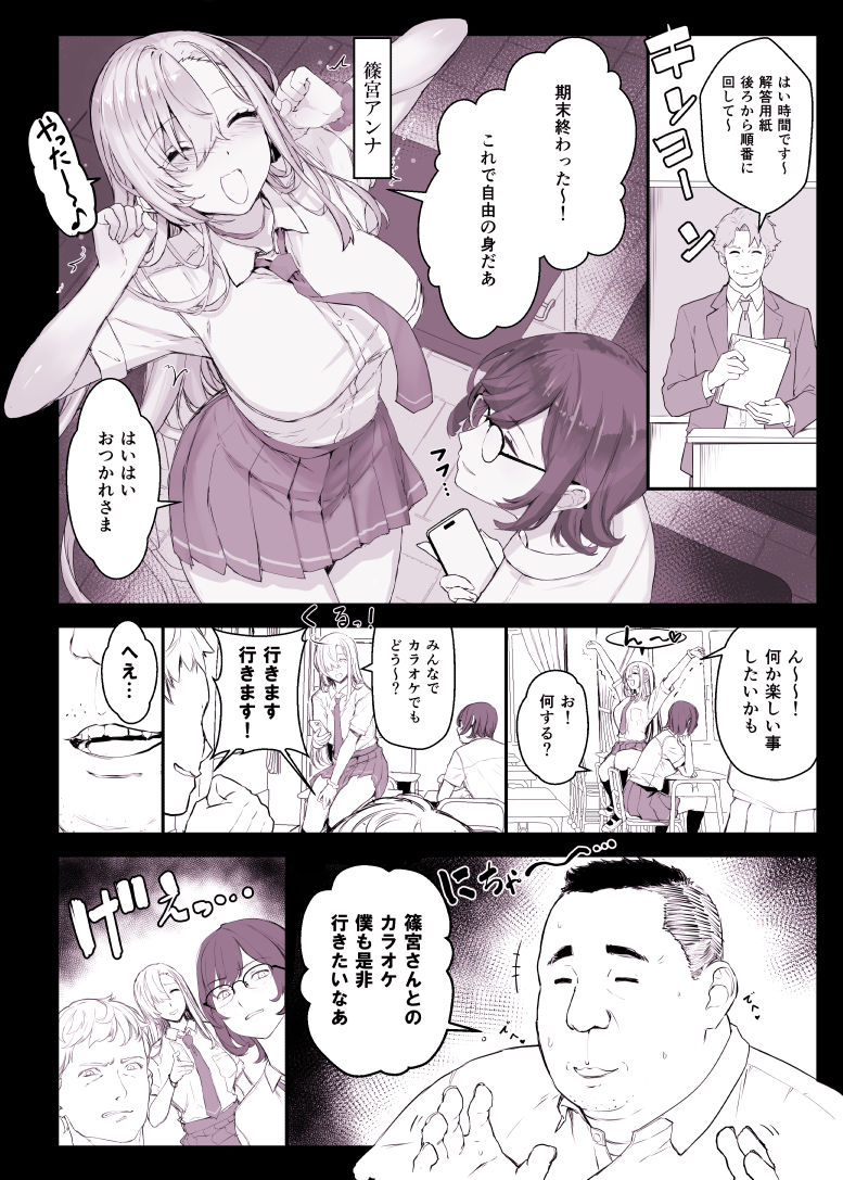 催〇学園風俗ひゅぷらば5母娘丼編のサンプル画像