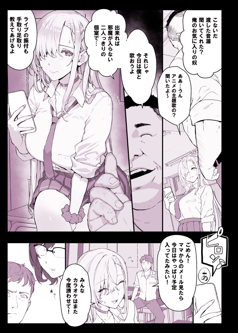 催〇学園風俗ひゅぷらば5母娘丼編のサンプル画像