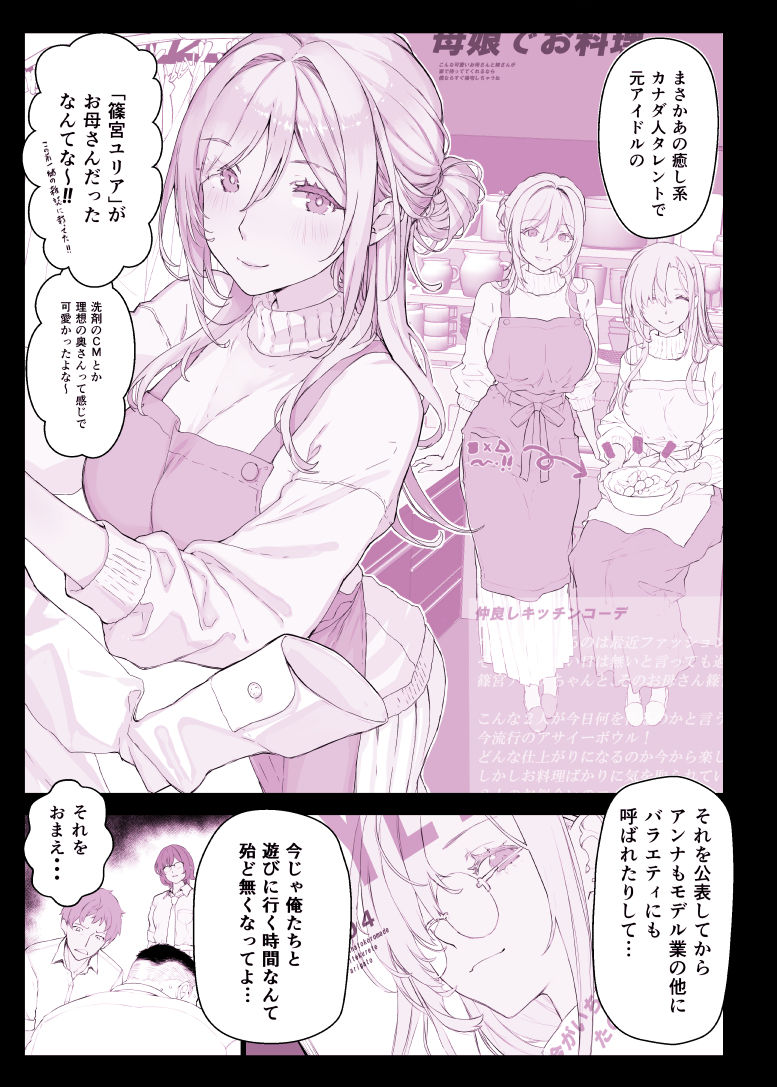 催〇学園風俗ひゅぷらば5母娘丼編のサンプル画像