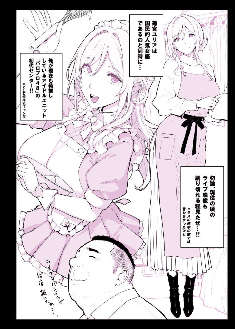 催〇学園風俗ひゅぷらば5母娘丼編のサンプル画像