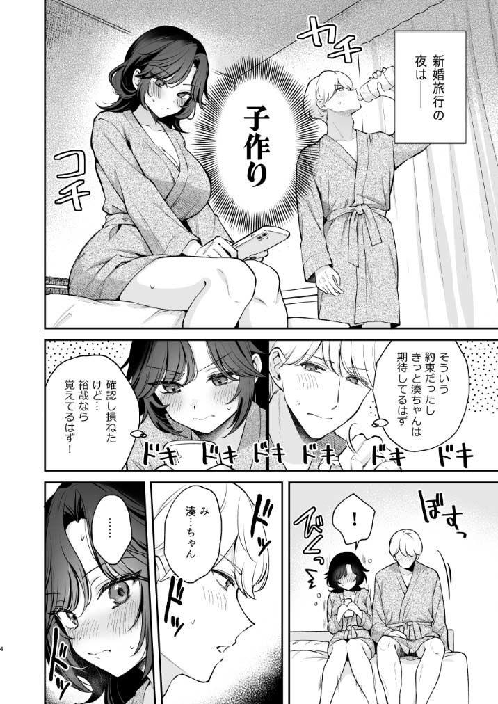 やっぱり君を孕ませたいのサンプル画像